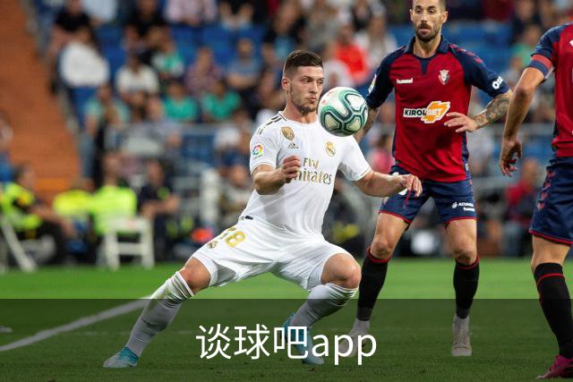谈球吧app